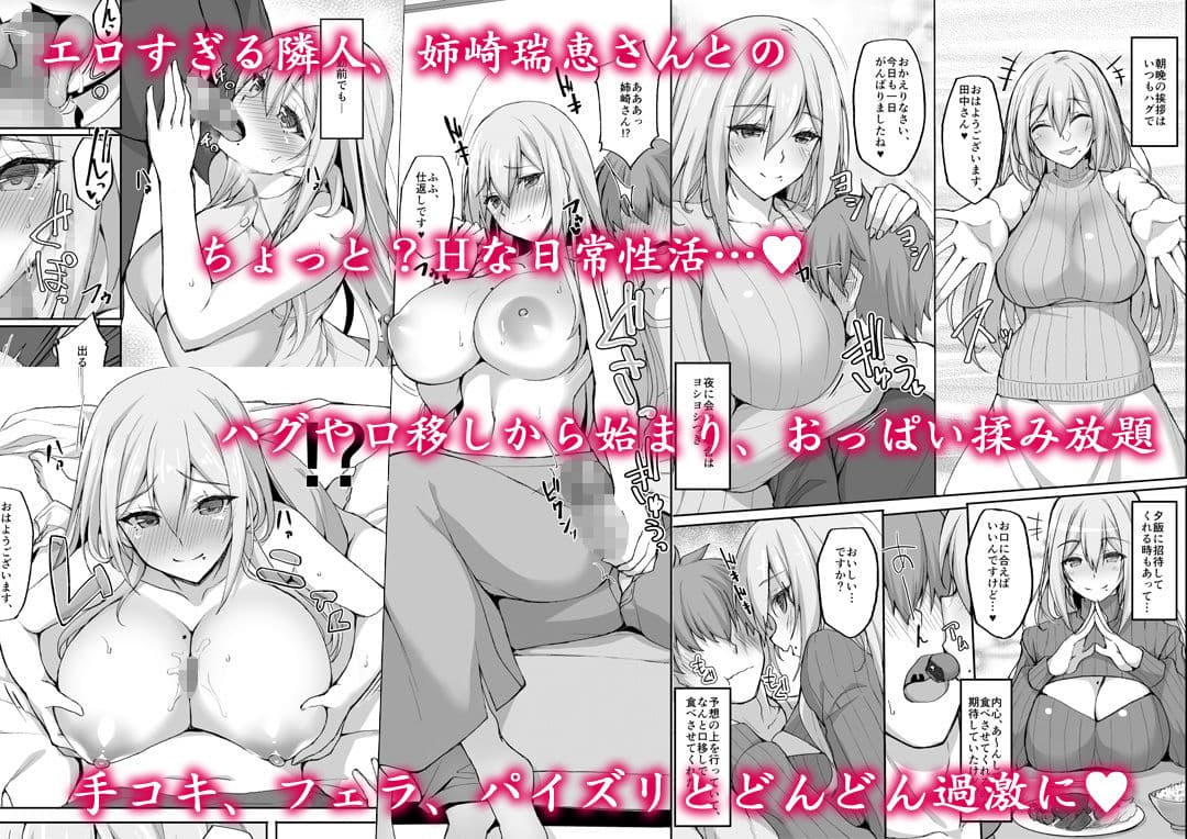 Hなお姉さんは、好きですか？〜性的に甘えさせてくれる隣のお姉さんとの日常性活編〜 サンプル 2