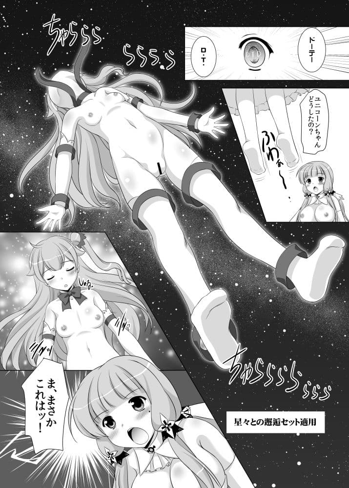 ロイヤルの白い姫 サンプル 1