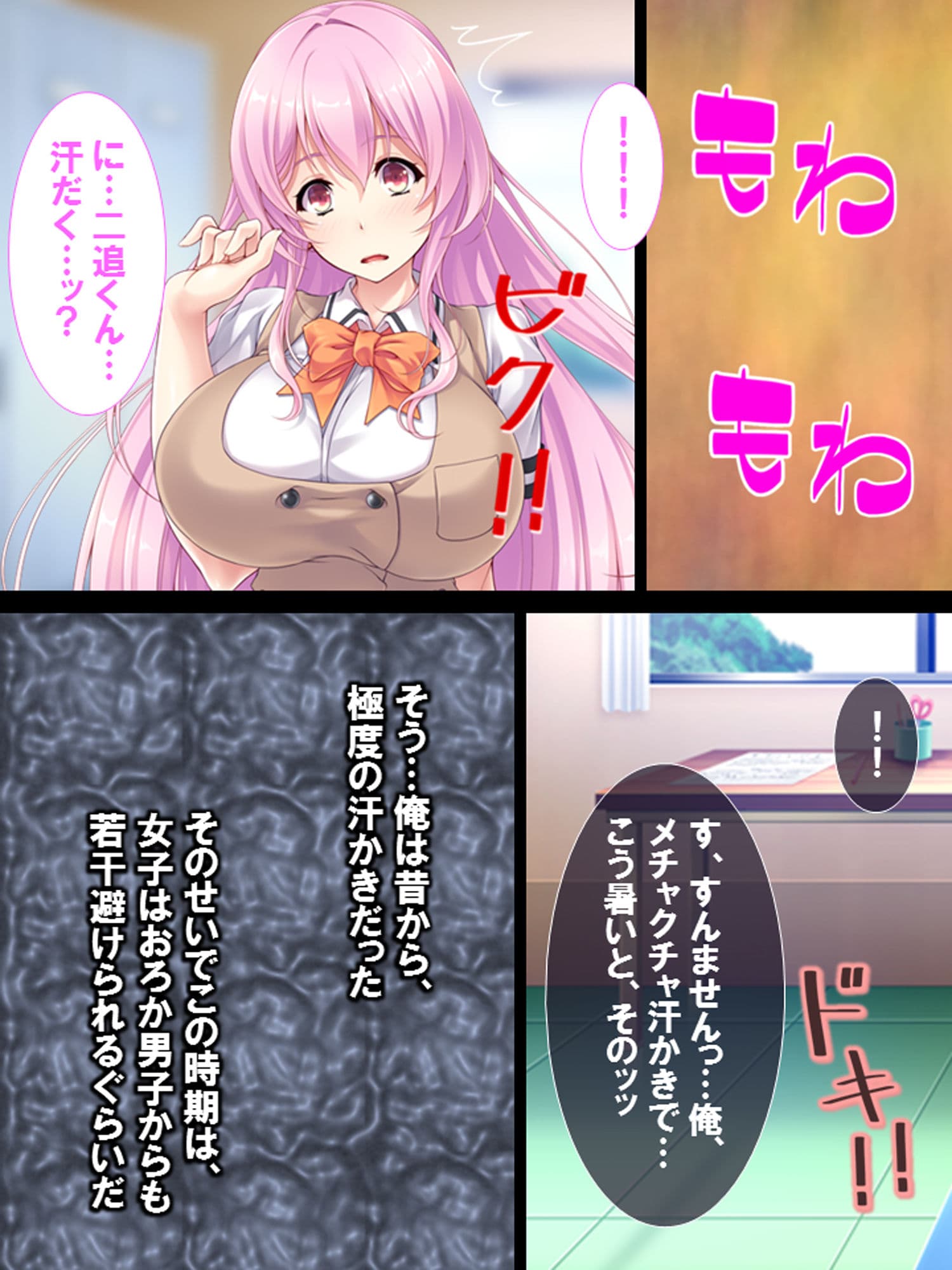 嗅いだら絶頂症候群 〜欲情ふれぐらんす！〜 サンプル 1