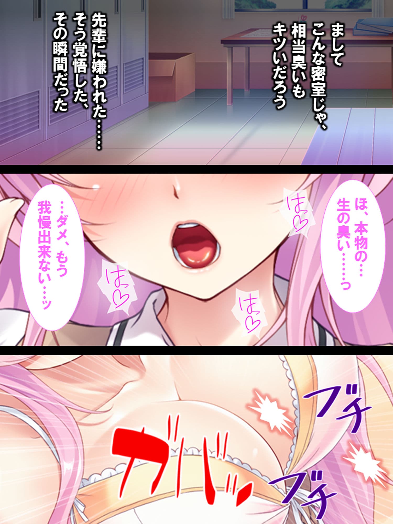 嗅いだら絶頂症候群 〜欲情ふれぐらんす！〜 サンプル 2