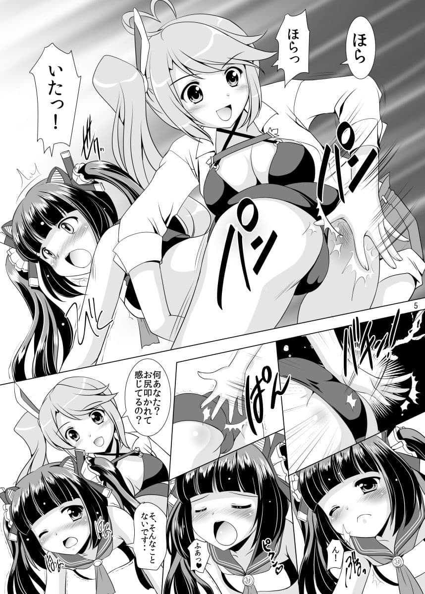 お姉ちゃんは許しません！ サンプル 2
