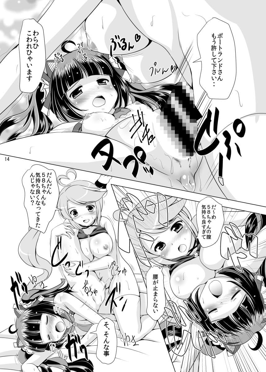 お姉ちゃんは許しません！ サンプル 4