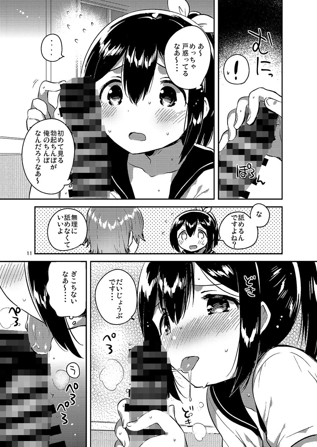 300万円ほしい！ サンプル 3