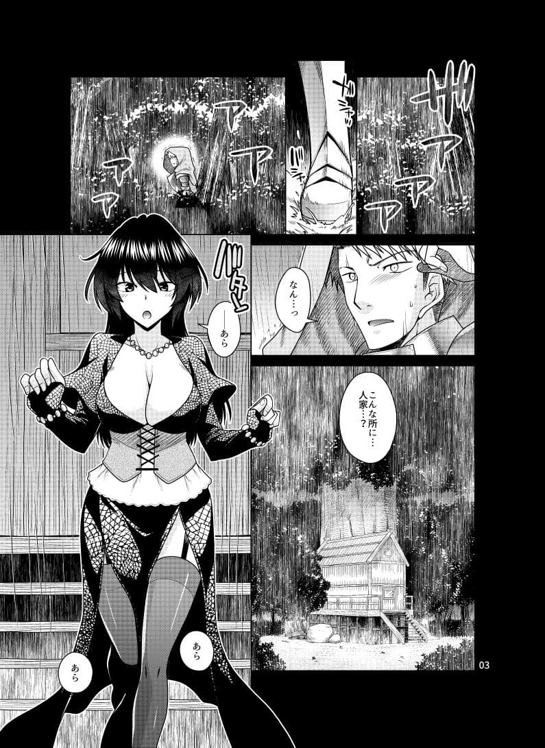 黒き森の魔女の胎 サンプル 1