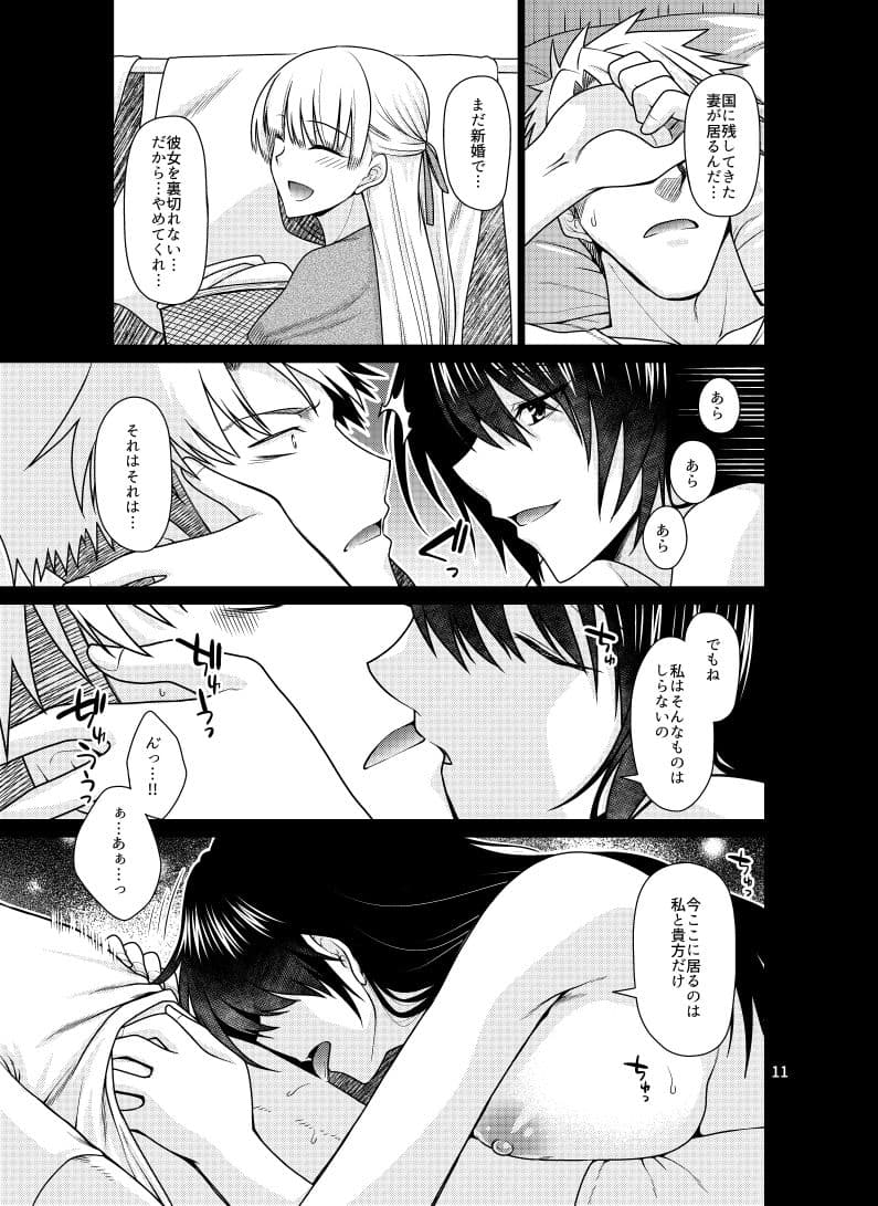 黒き森の魔女の胎 サンプル 2