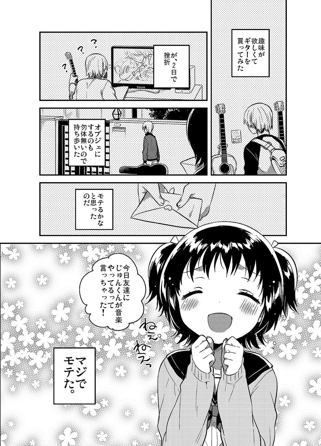 ロリとギター サンプル 1