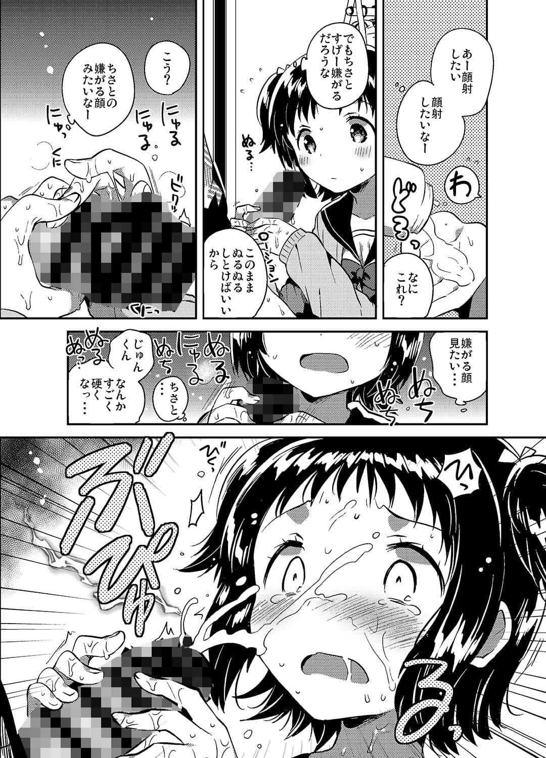 ロリとギター サンプル 3
