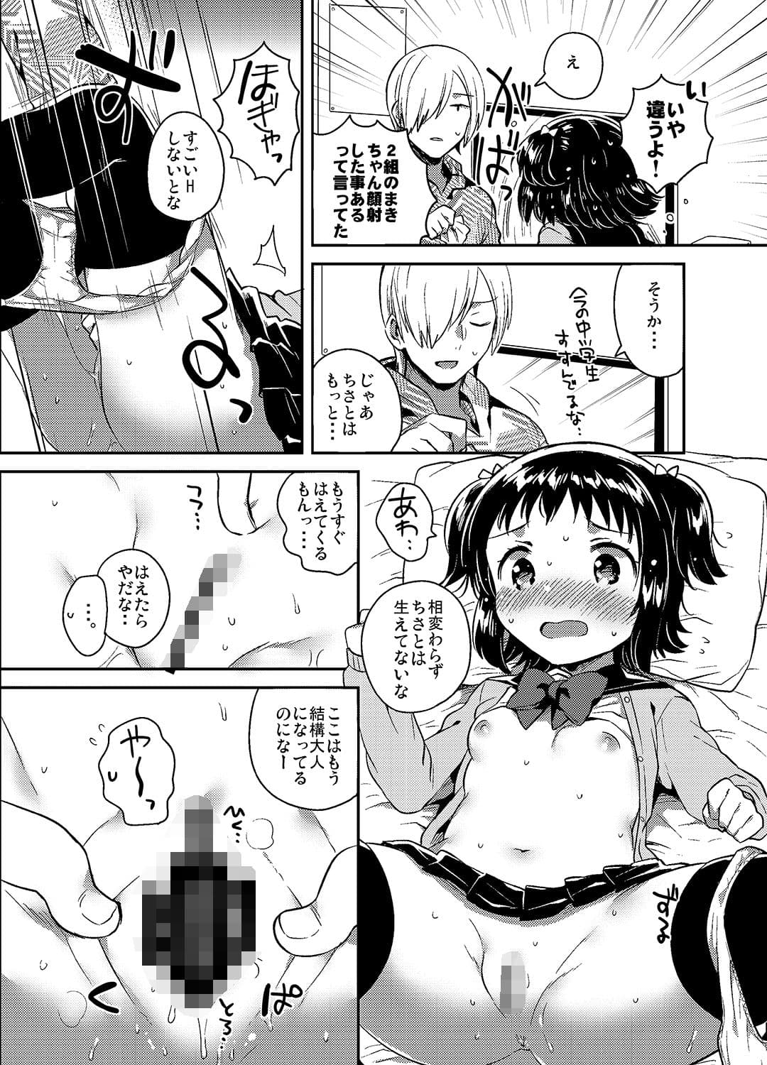 ロリとギター サンプル 4