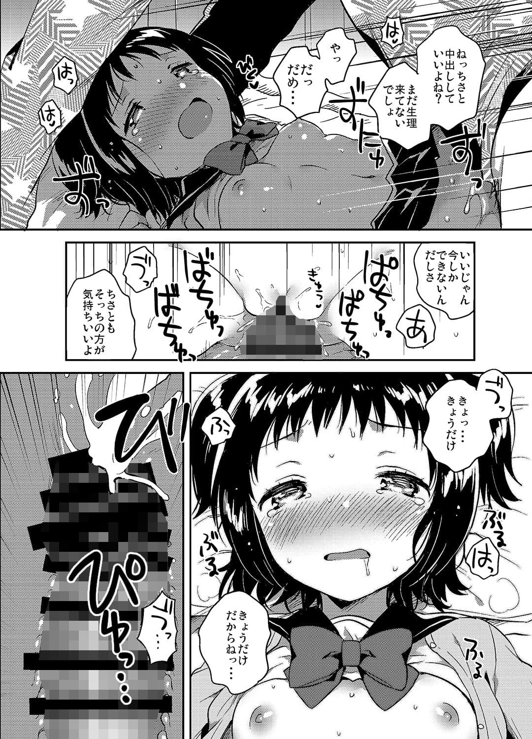 ロリとギター サンプル 5
