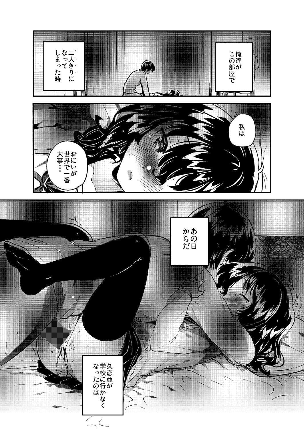 妹はひきこもり サンプル 2