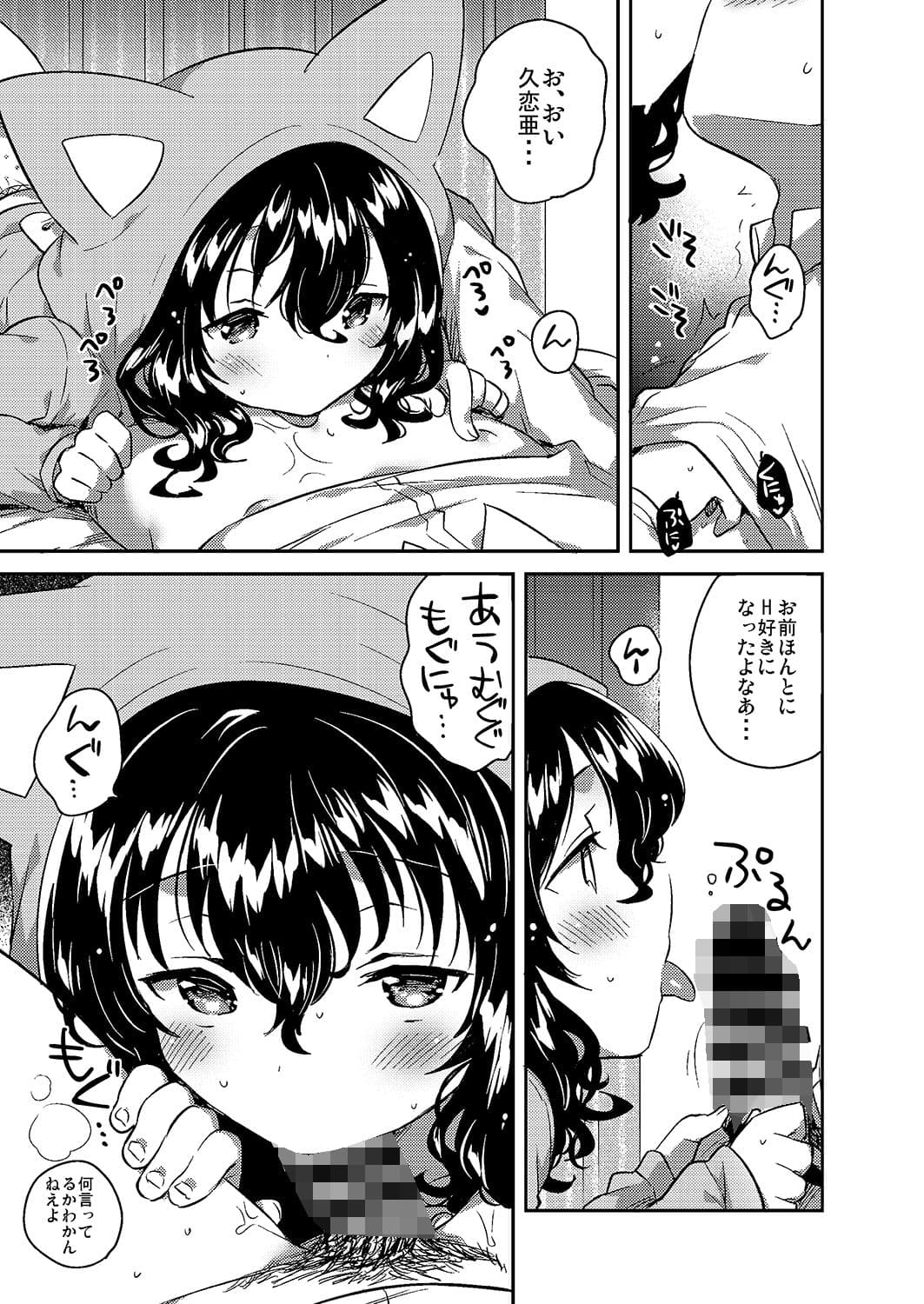 妹はひきこもり サンプル 3