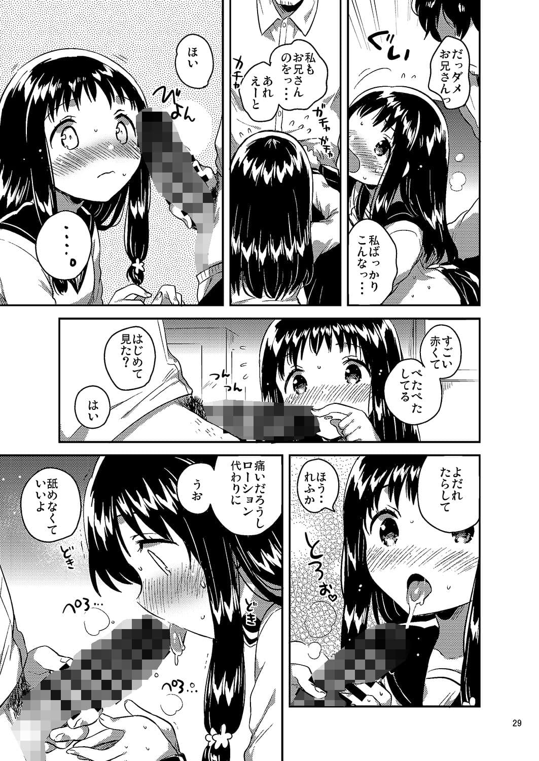 あの子の罪と罰 サンプル 5