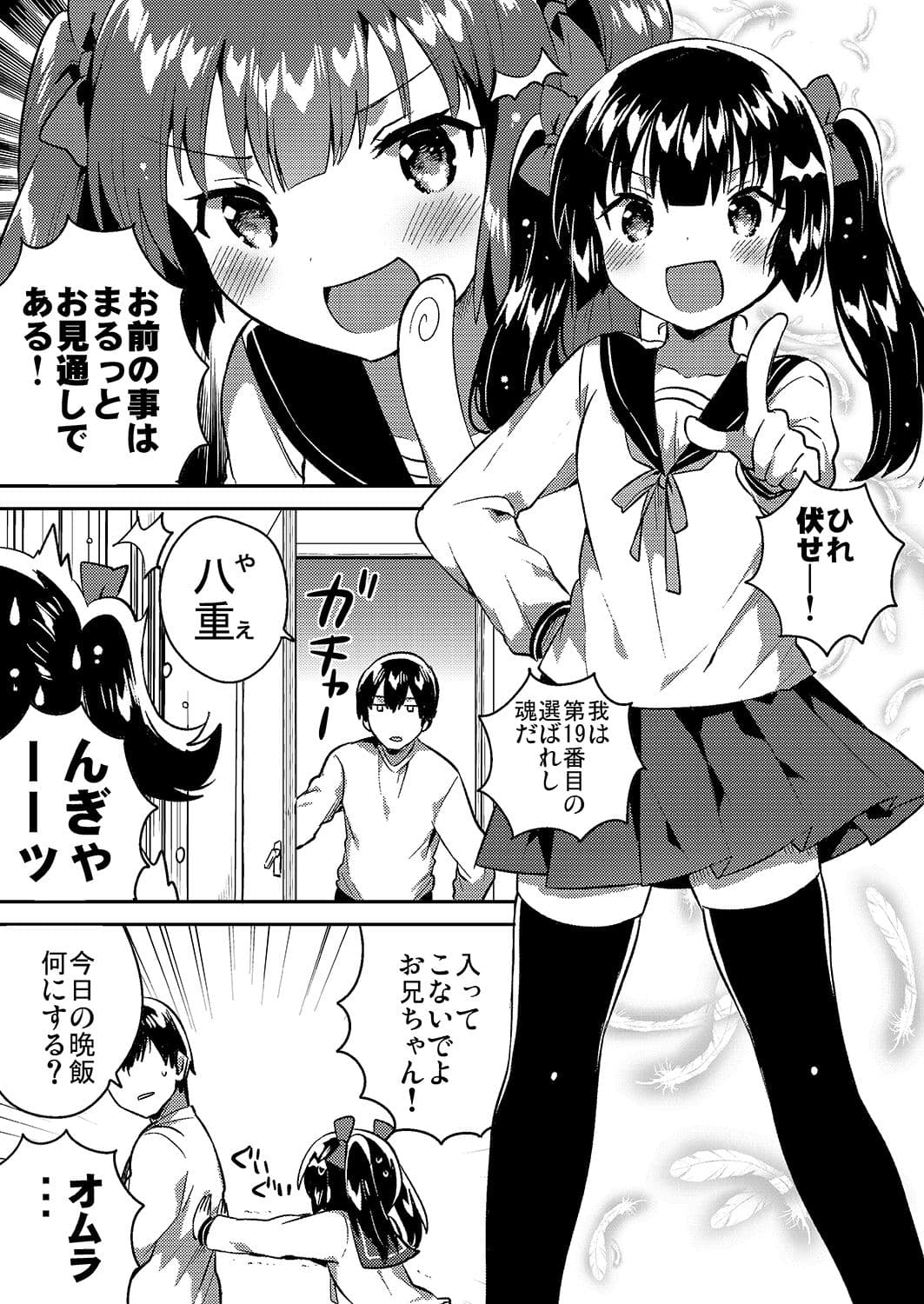 妹はちょっと頭がおかしい サンプル 1