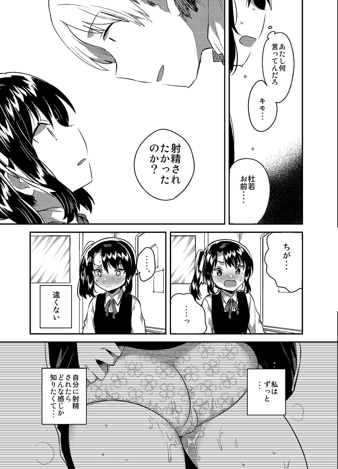 先生はロリコンで最低変態のゴミクズ 後 サンプル 2