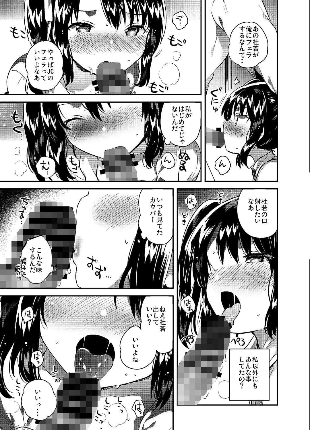 先生はロリコンで最低変態のゴミクズ 後 サンプル 3