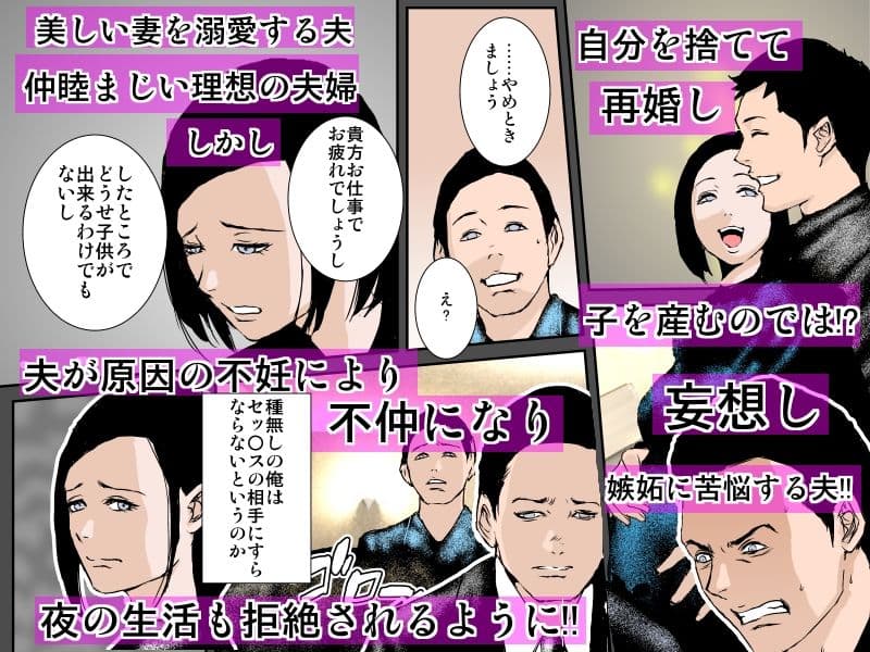 人妻の子宮に注ぎ込まれた男たちの特濃孕ませ子種汁 サンプル 1