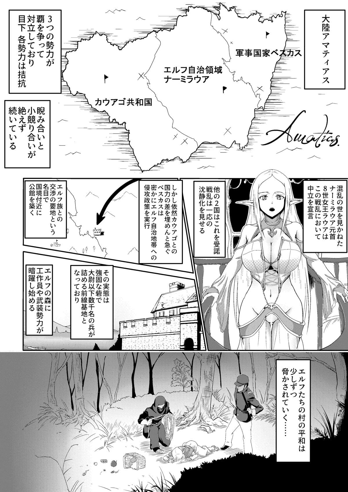 双月のエルフ サンプル 1