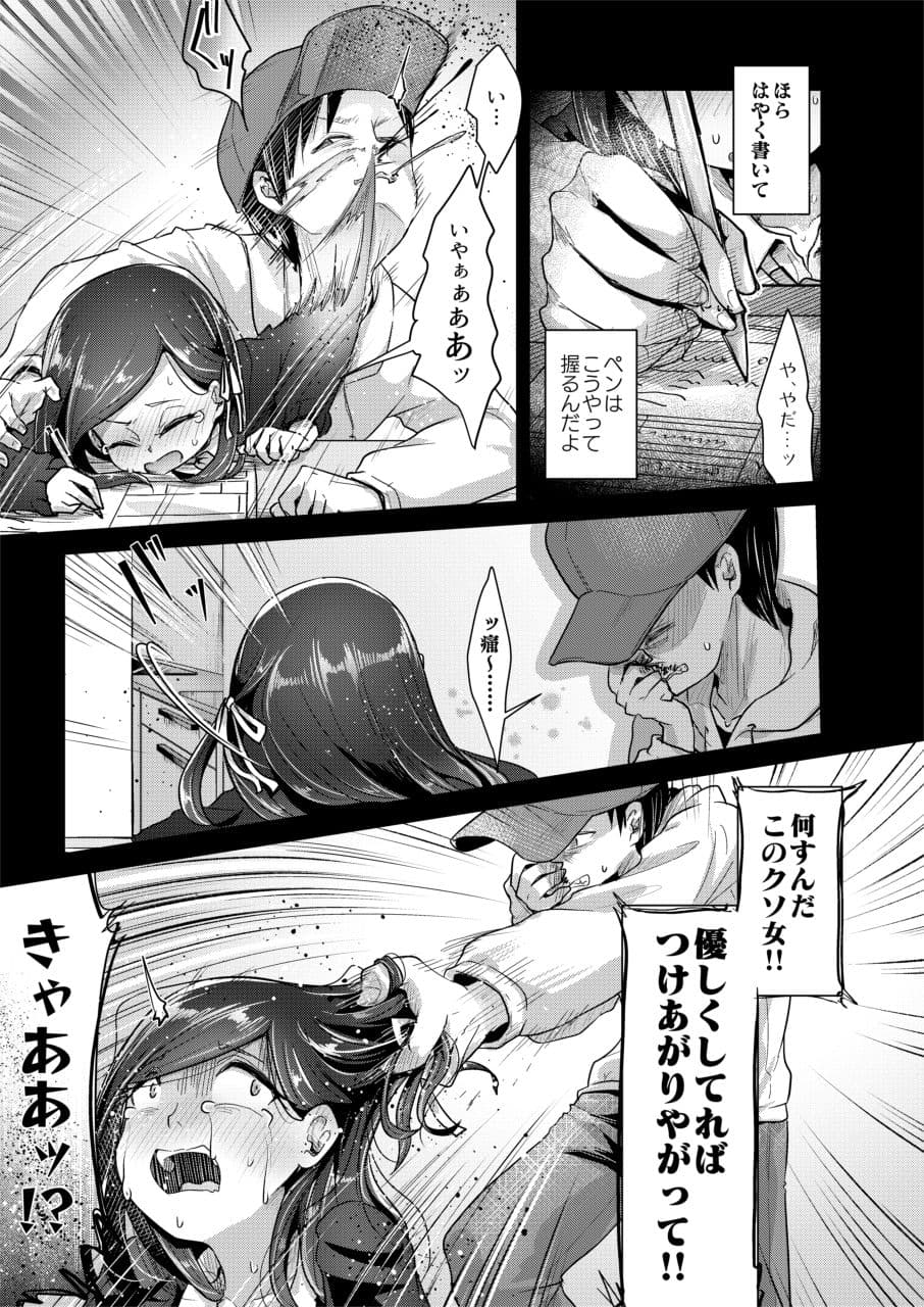 浴室の花嫁 サンプル 4