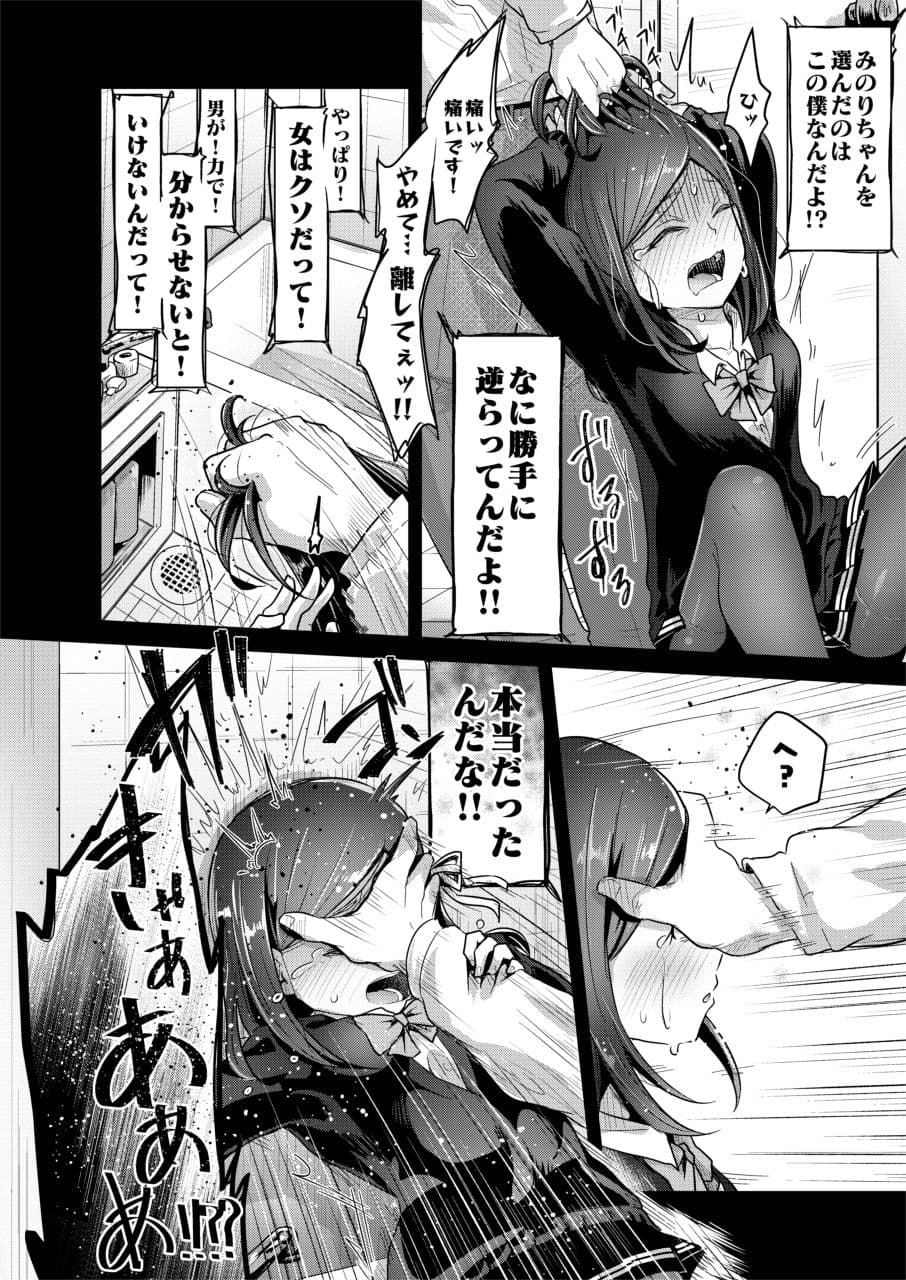 浴室の花嫁 サンプル 5