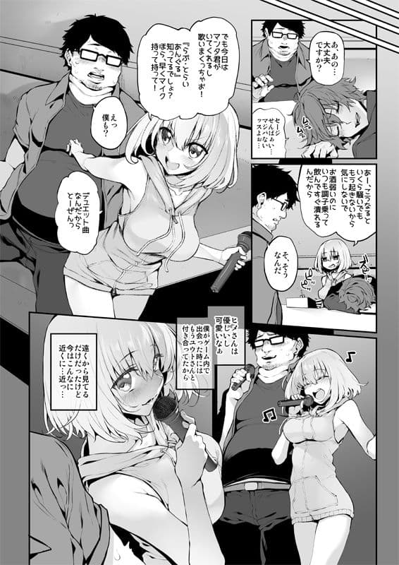 ネトリア2 Marked-girls Origin Vol.3 サンプル 2