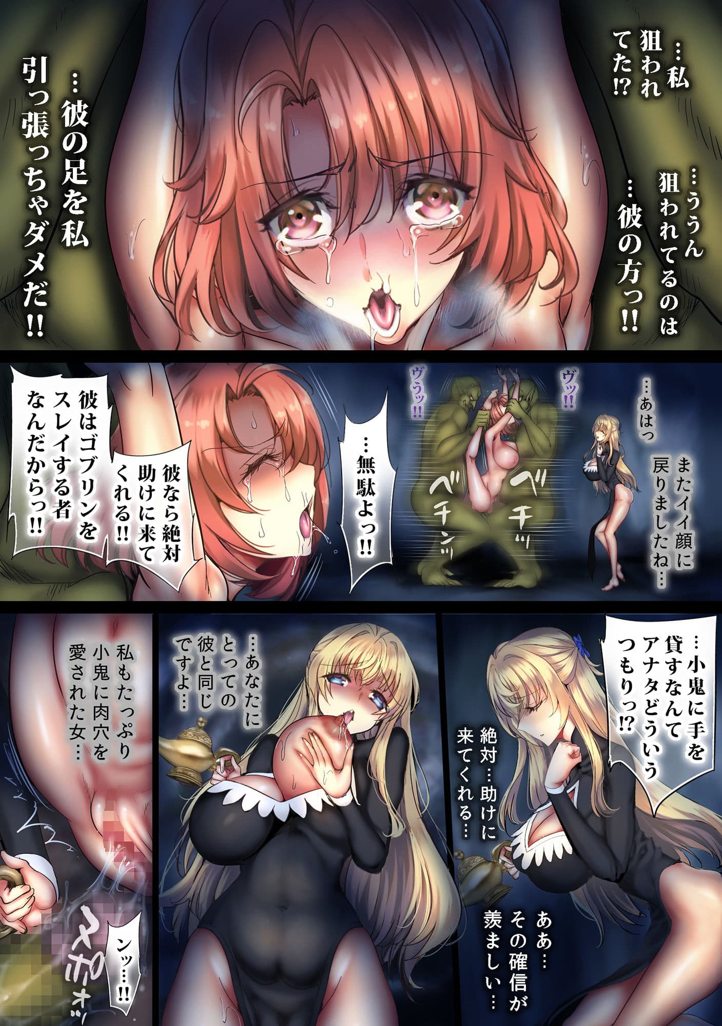 全滅パーティーレ●プ3 サンプル 4