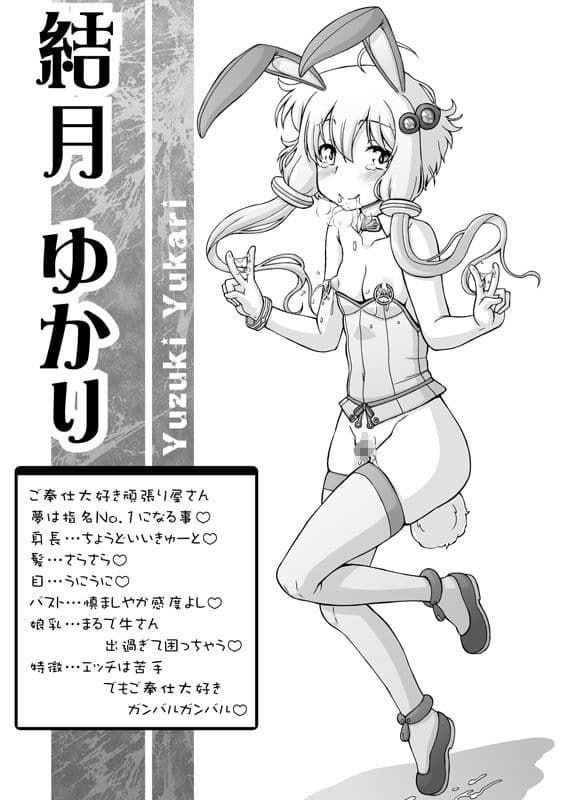 ぼいばに〜 サンプル 3
