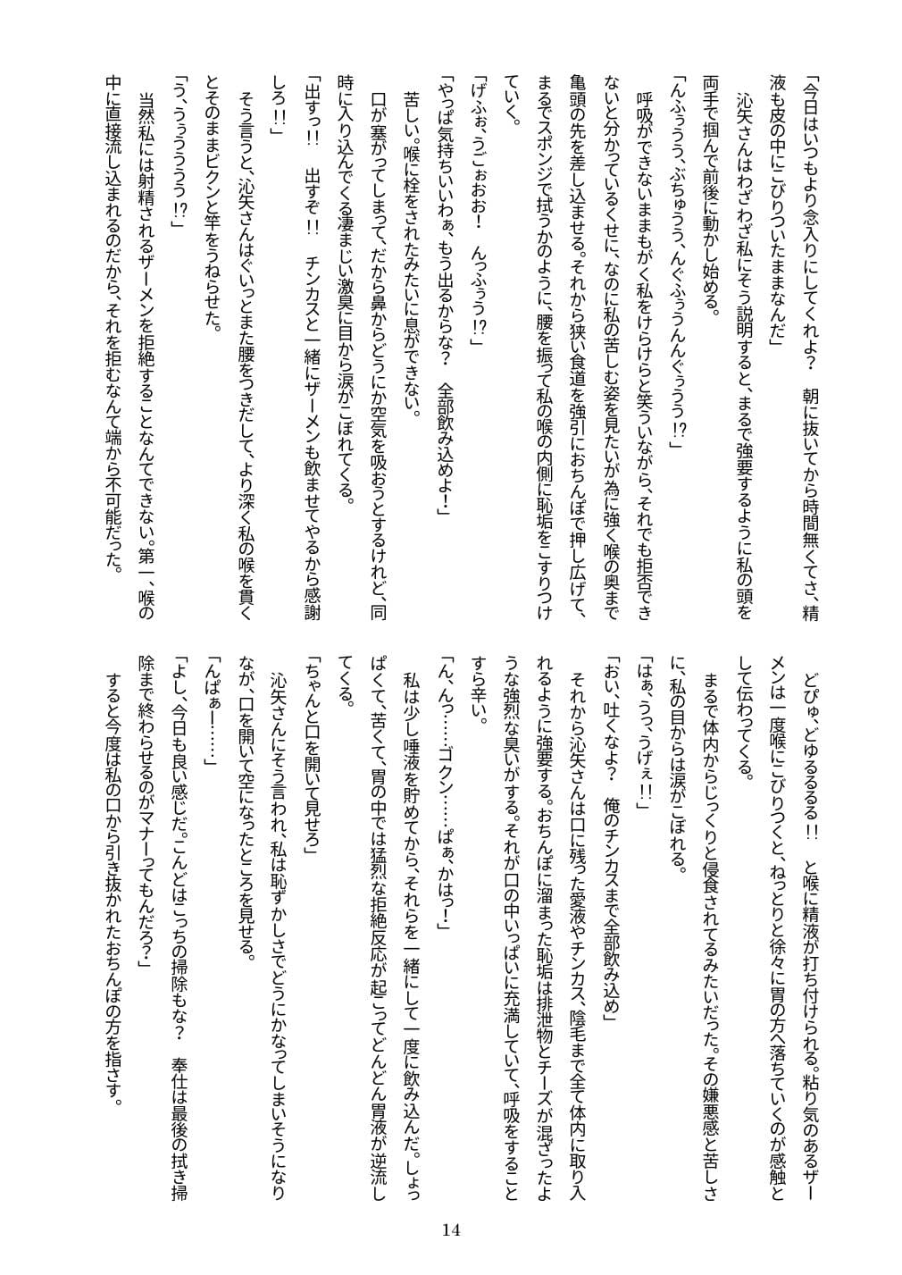 家畜檻 サンプル 5