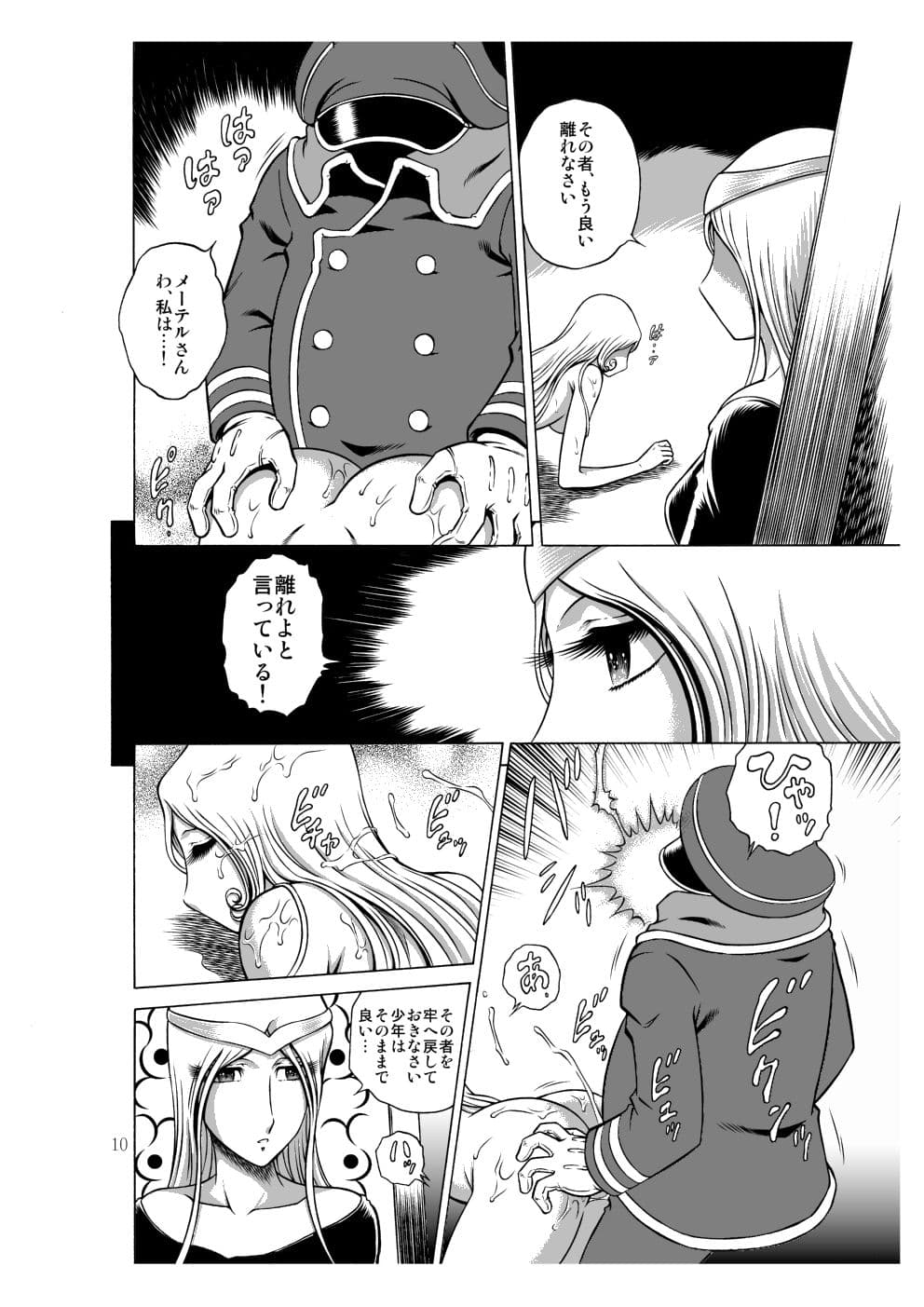 NIGHTHEAD MAETEL6 サンプル 2