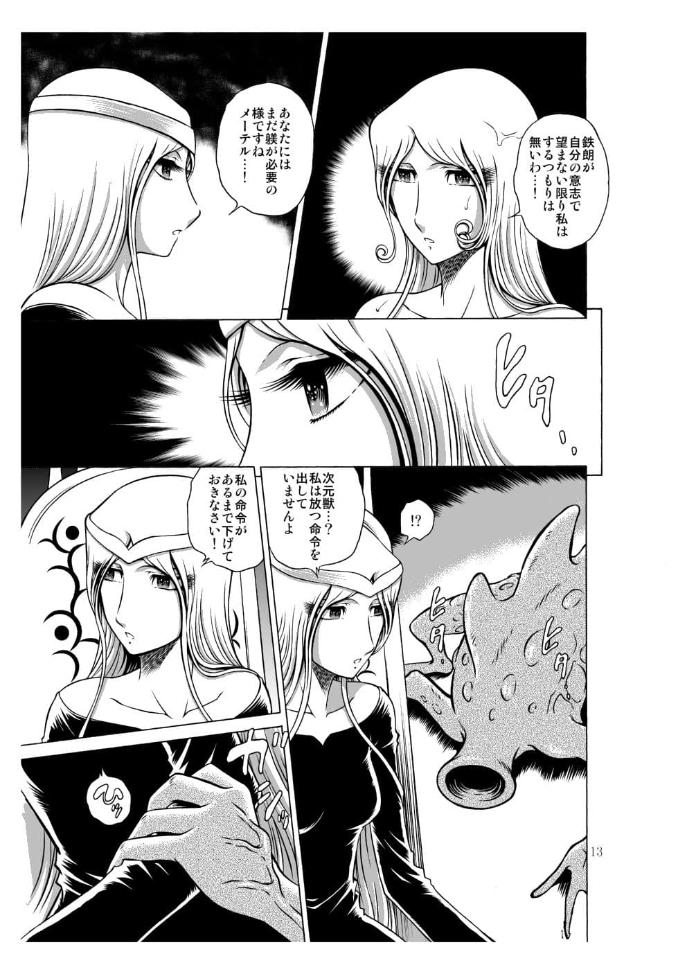 NIGHTHEAD MAETEL6 サンプル 3