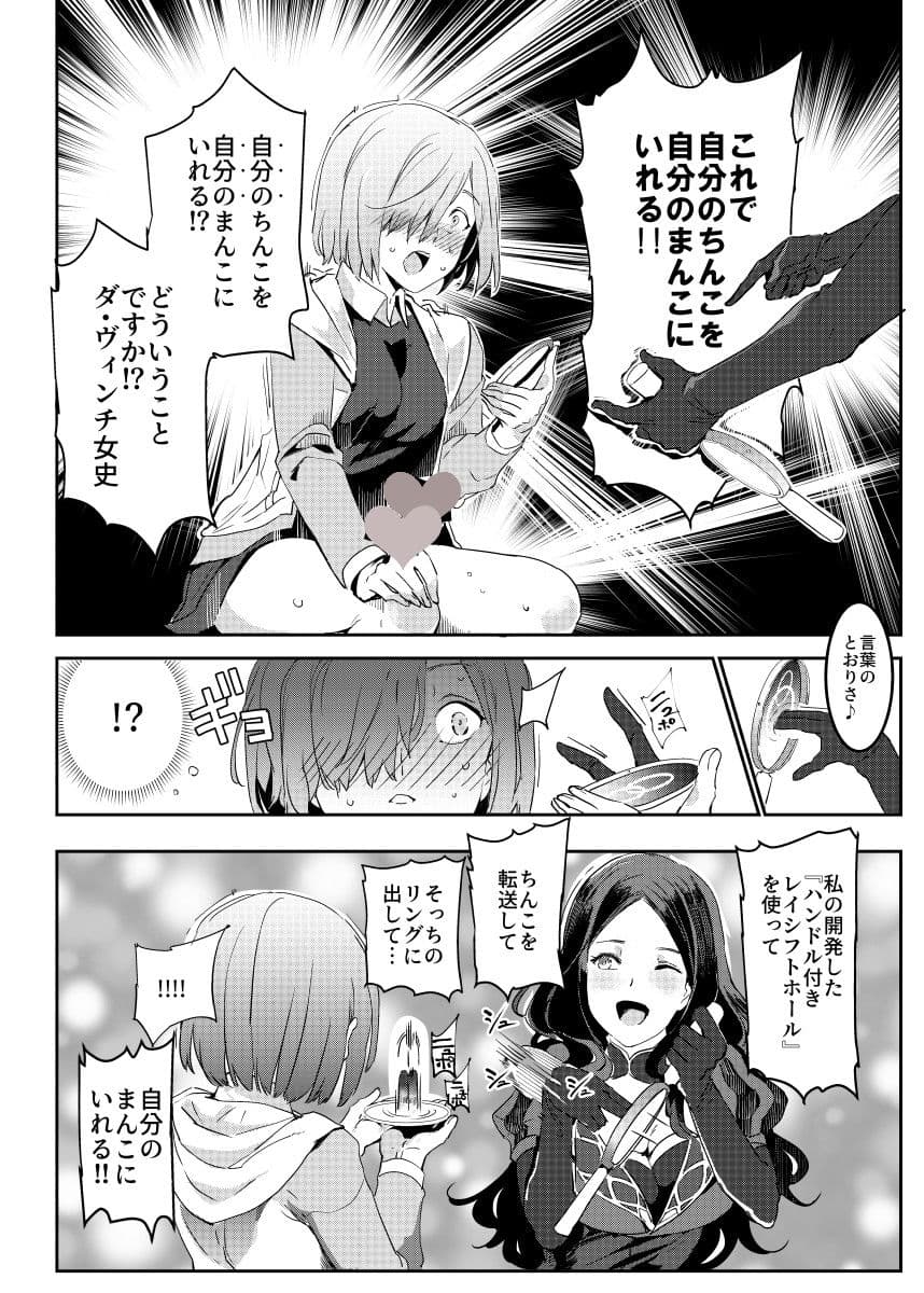 ハンドル付きレイシフトホール ふたなりち●こで自分とH サンプル 2