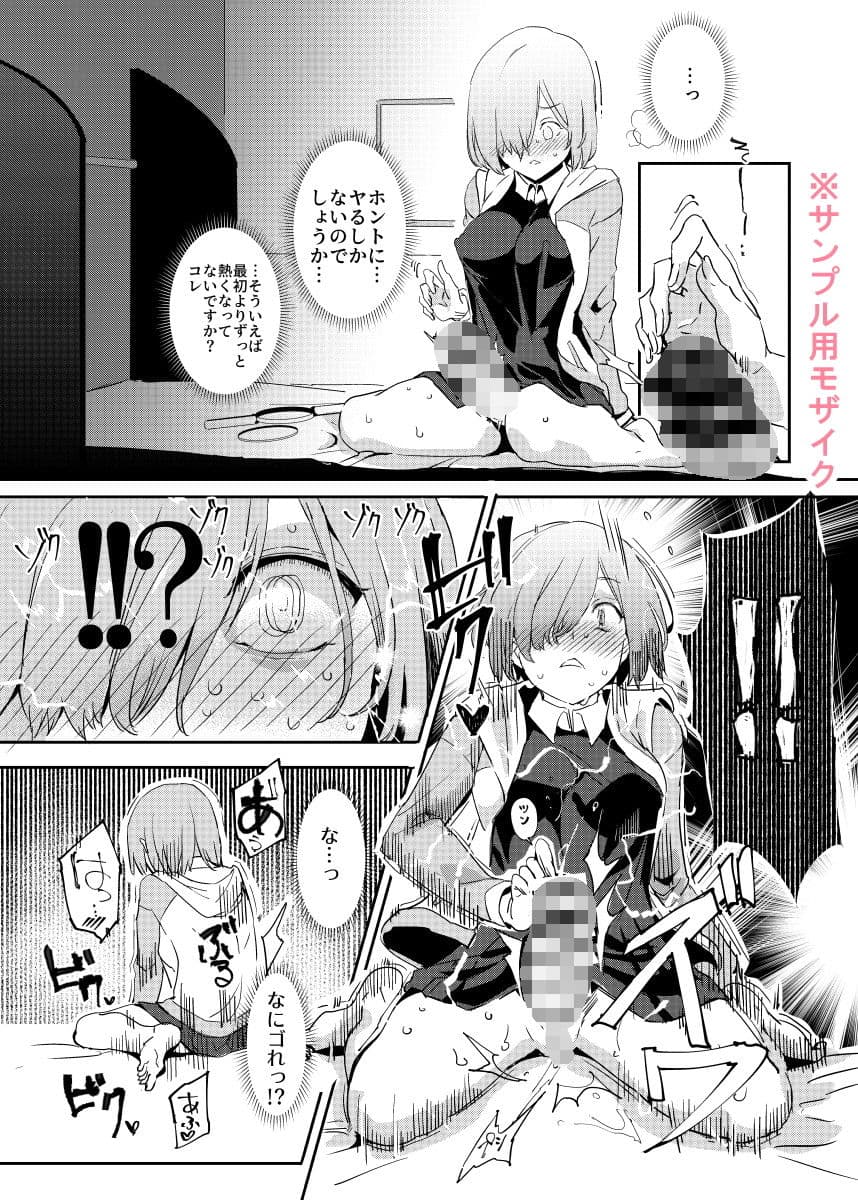 ハンドル付きレイシフトホール ふたなりち●こで自分とH サンプル 3