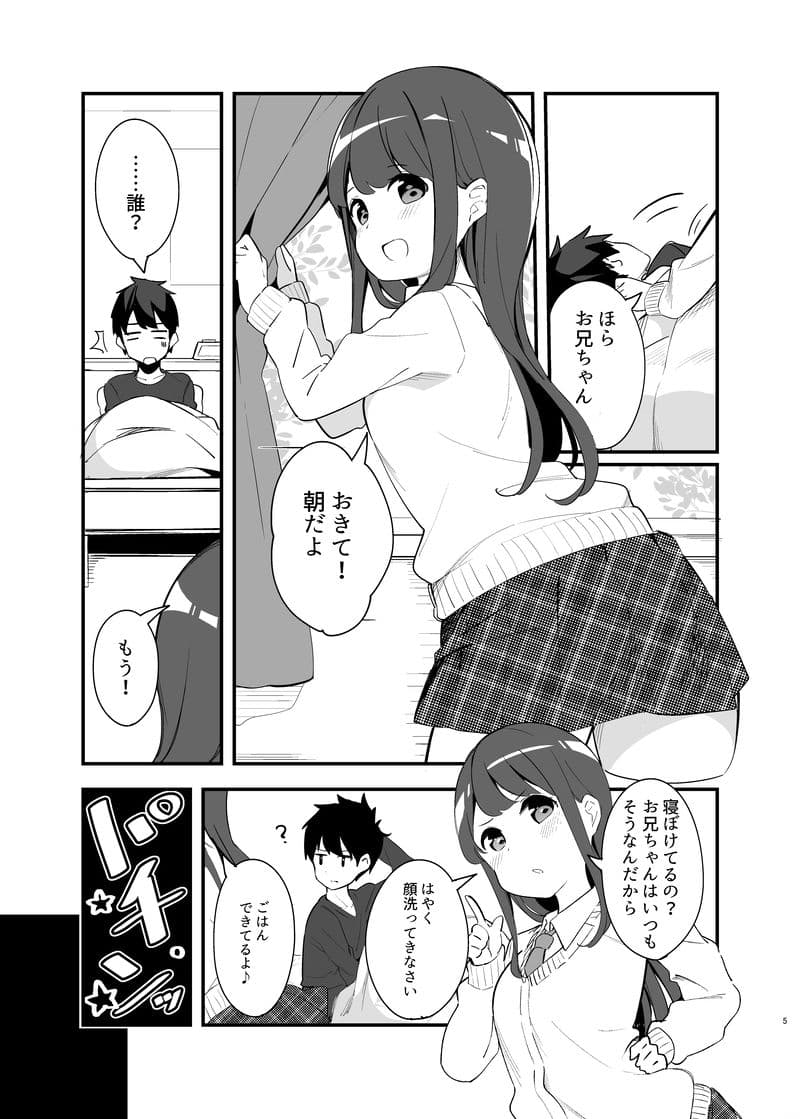 妹が猫になっていました。2 サンプル 2