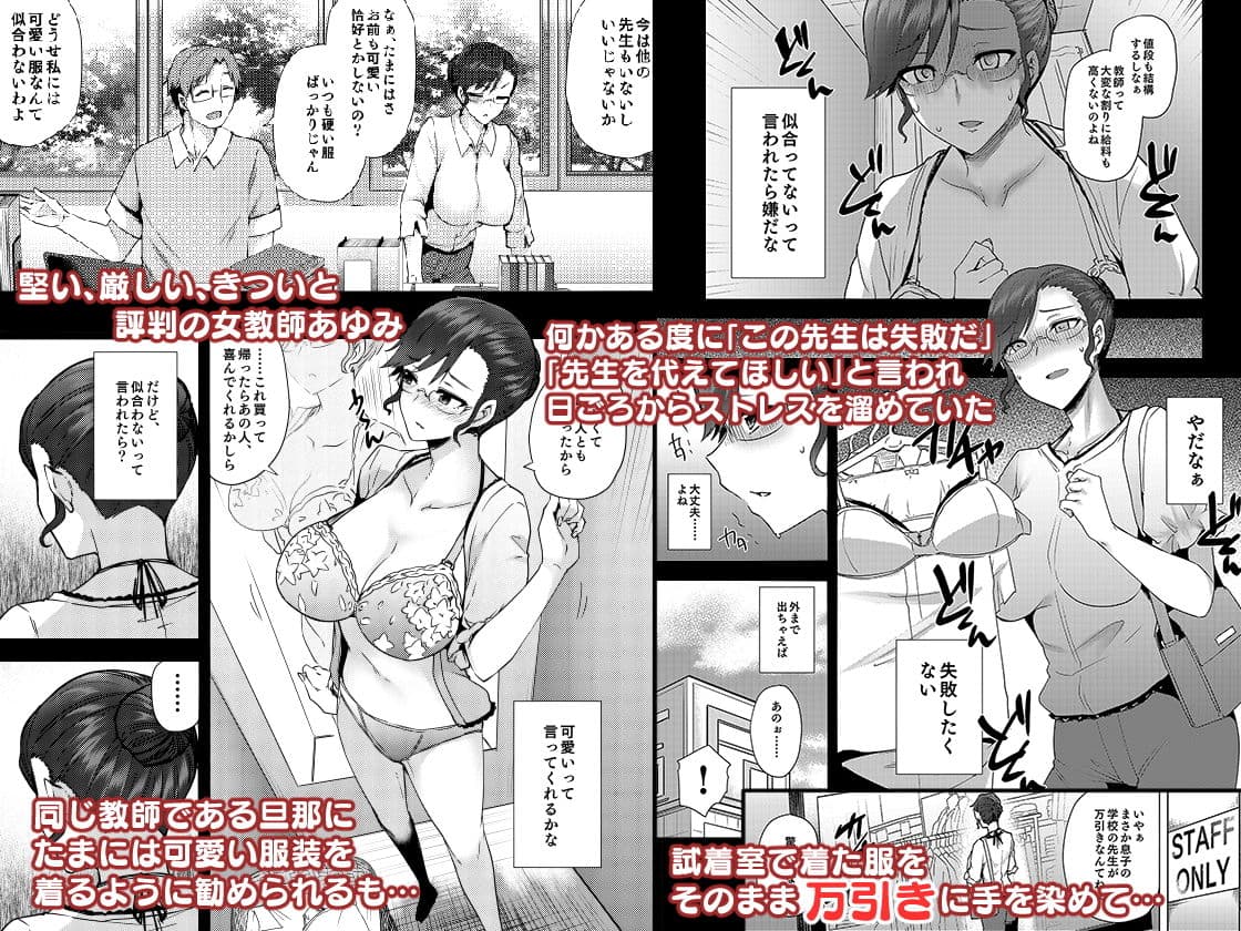 私が万引きをした理由を聞いてください2 サンプル 1