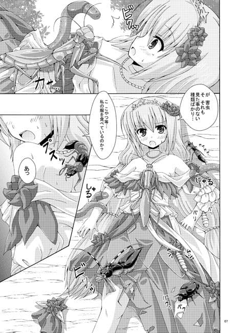 害虫の花嫁 サンプル 1