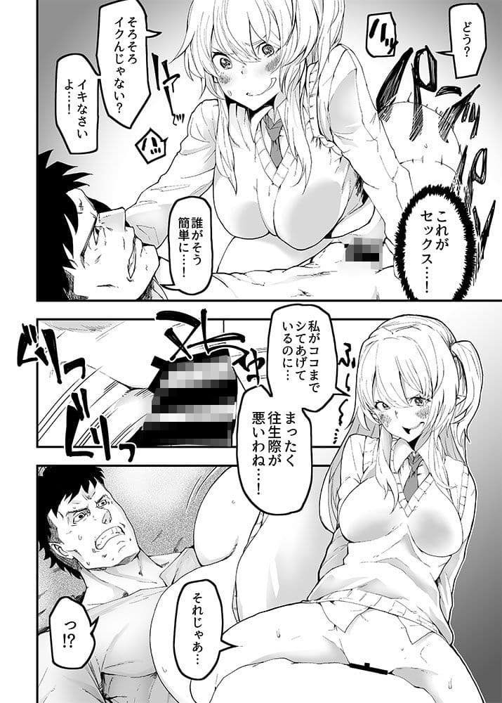 異世界転移してエルフの玩具になった俺 サンプル 1