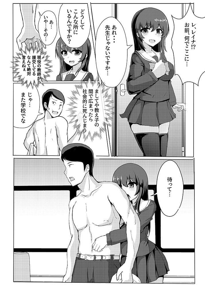 清楚系JKの膣穴交際 おじさん先生とラブホと学校で濃厚膣活ハメ体験 サンプル 2