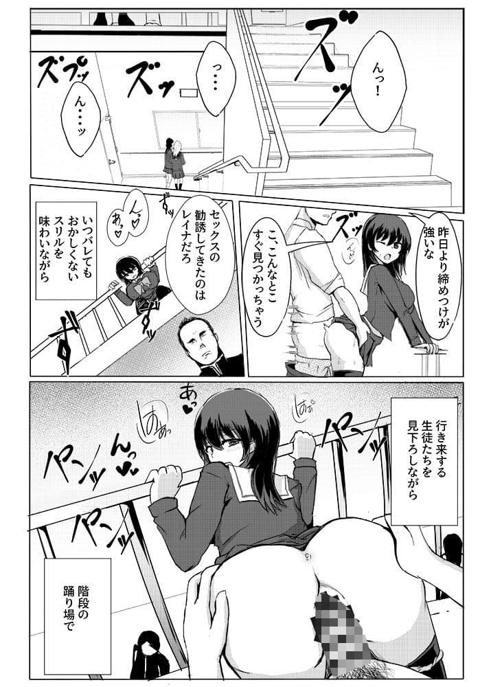 清楚系JKの膣穴交際 おじさん先生とラブホと学校で濃厚膣活ハメ体験 サンプル 4