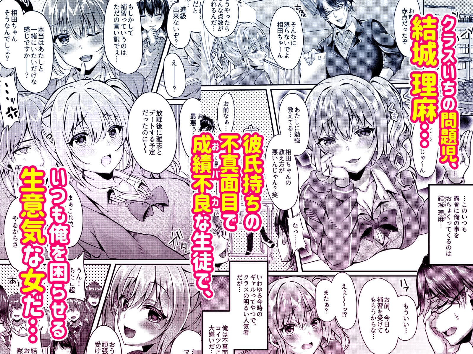 パコパコ催●JK〜生意気ギャルの放課後性事情〜 サンプル 1
