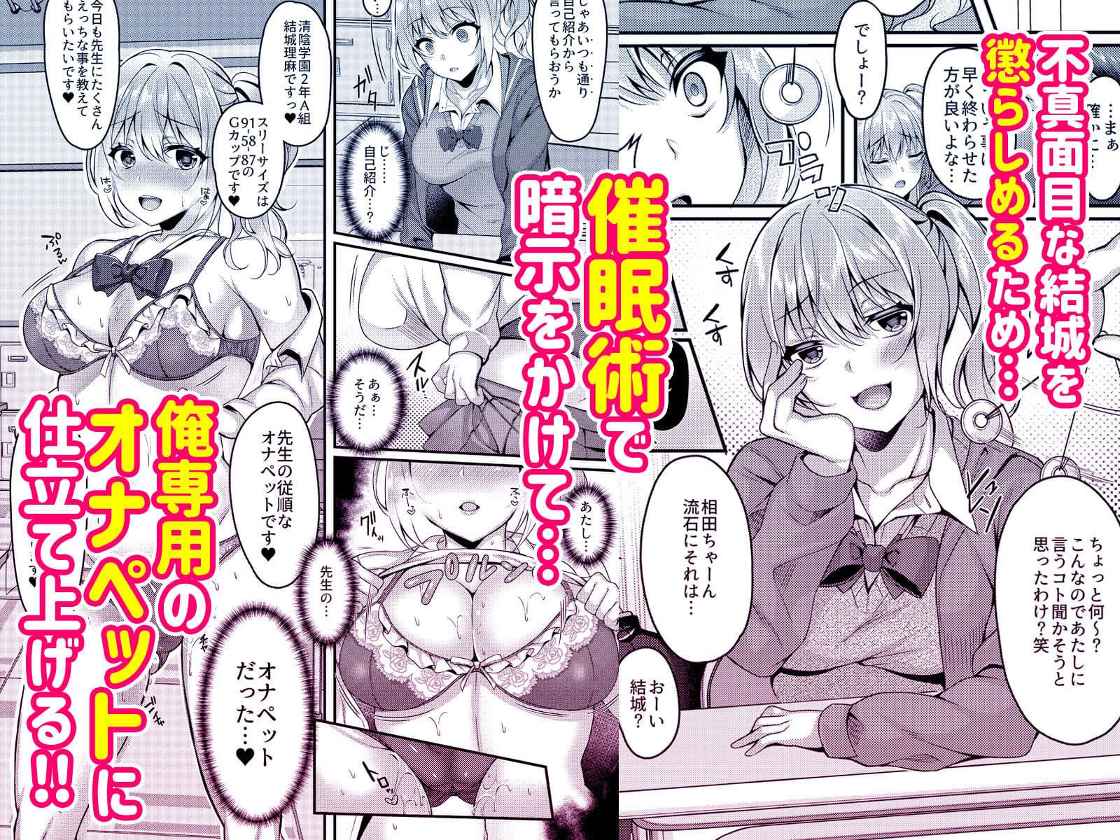 パコパコ催●JK〜生意気ギャルの放課後性事情〜 サンプル 2