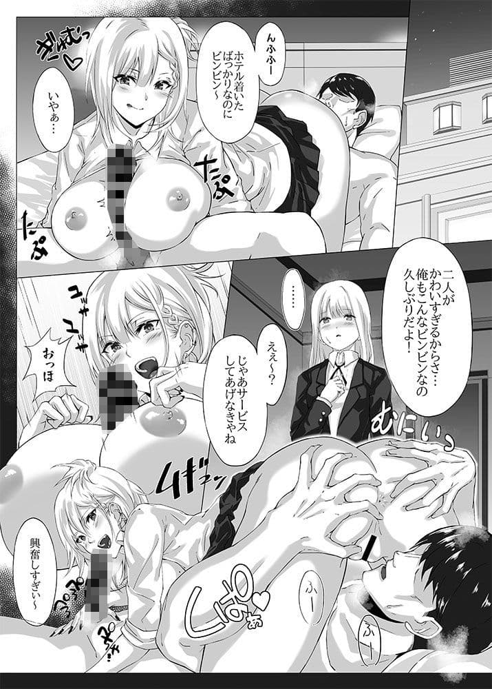 援交専用車両〜現役JKをサポしてそのままパコれちゃう電車〜 サンプル 5