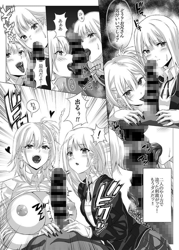 援交専用車両〜現役JKをサポしてそのままパコれちゃう電車〜 サンプル 6