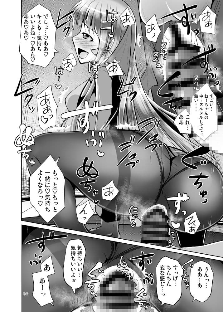 ふたなり黒タイツのサキュバスJKにお尻掘られたい！vol.2 サンプル 4