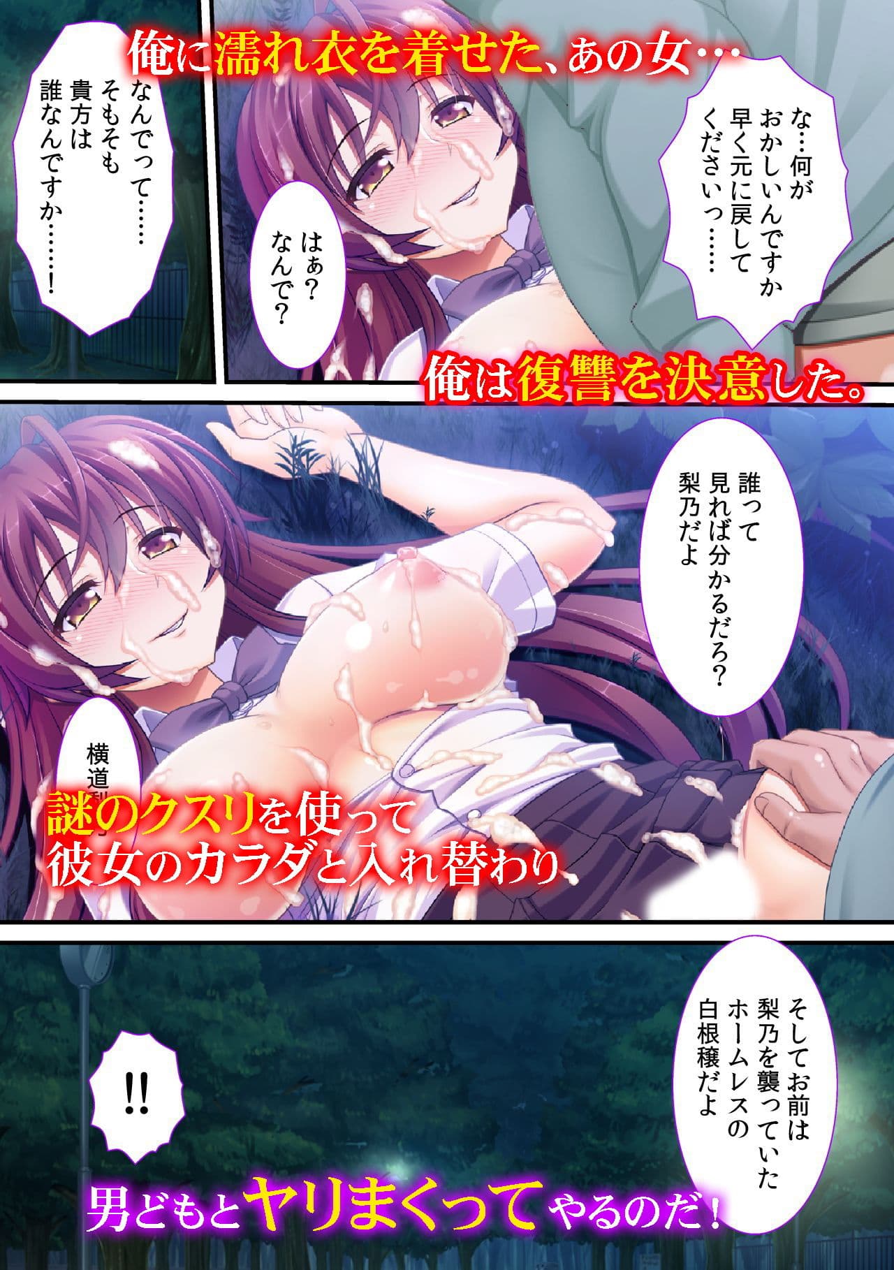 超能力で若いカラダとセックス〜こんなカワイイ娘とヤれちゃうの！？ サンプル 3