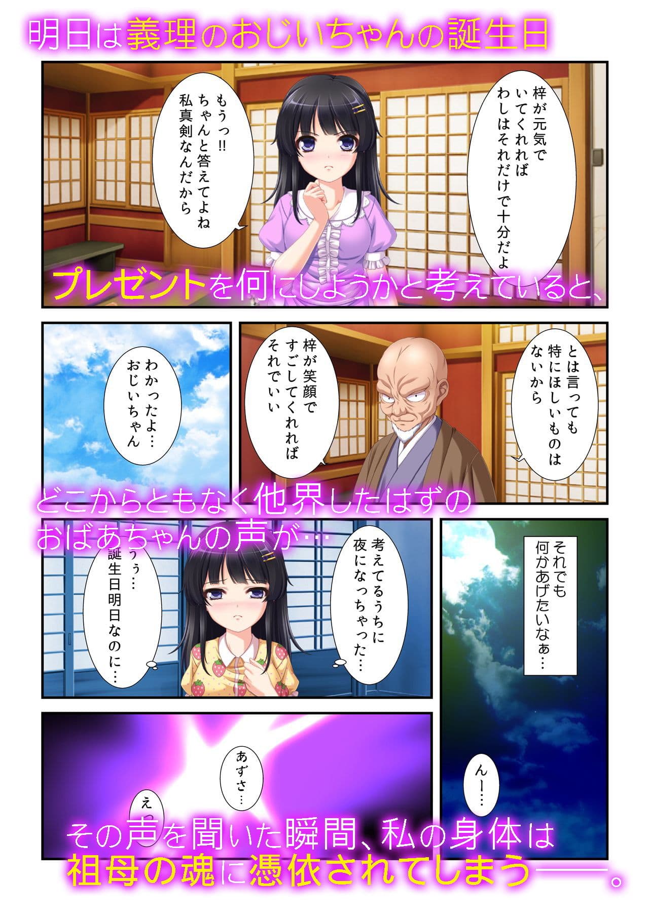 超能力で若いカラダとセックス〜こんなカワイイ娘とヤれちゃうの！？ サンプル 5