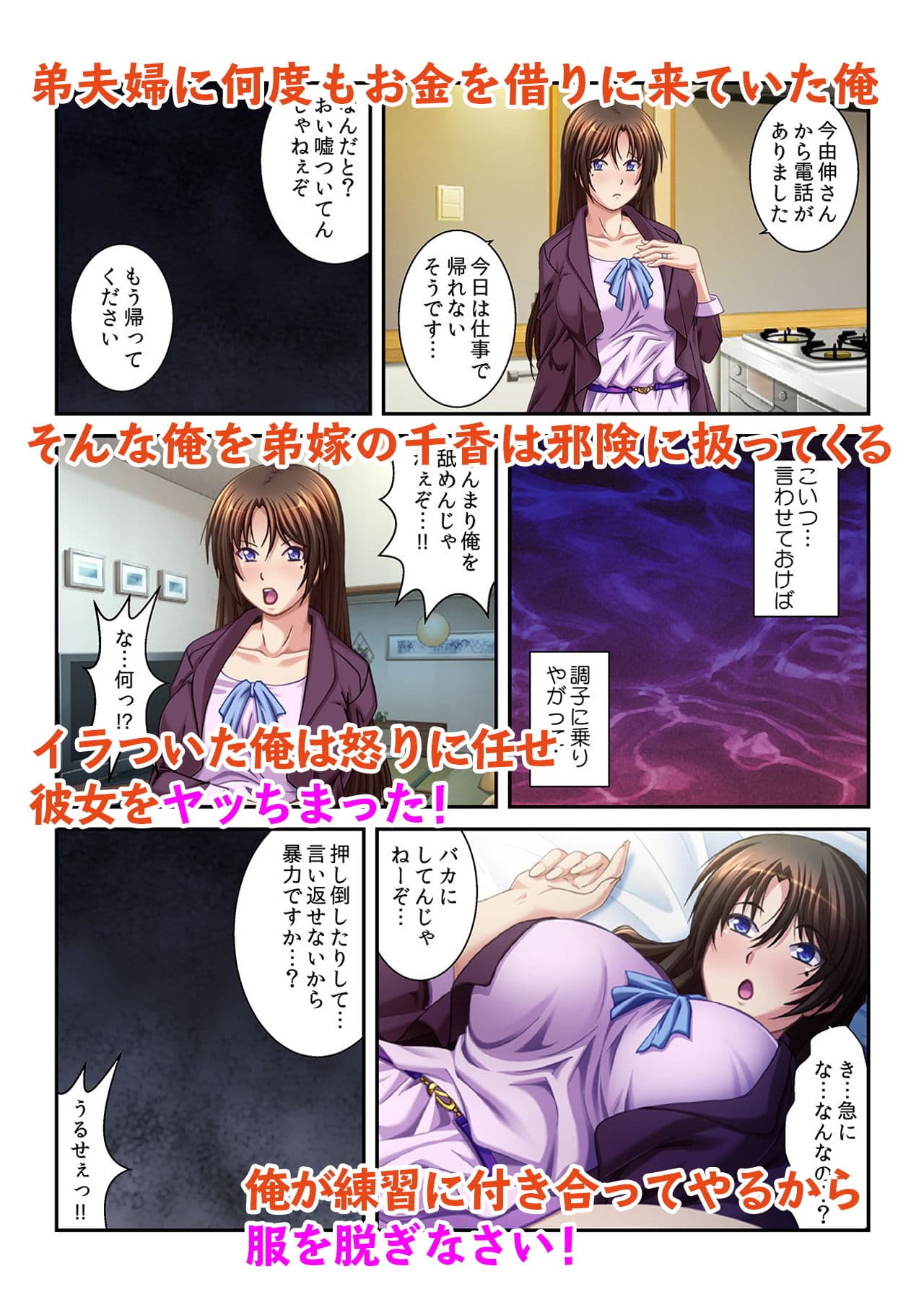 妹のオマ○コに夜な夜な挿入〜あぁん!家族にバレちゃう… サンプル 1