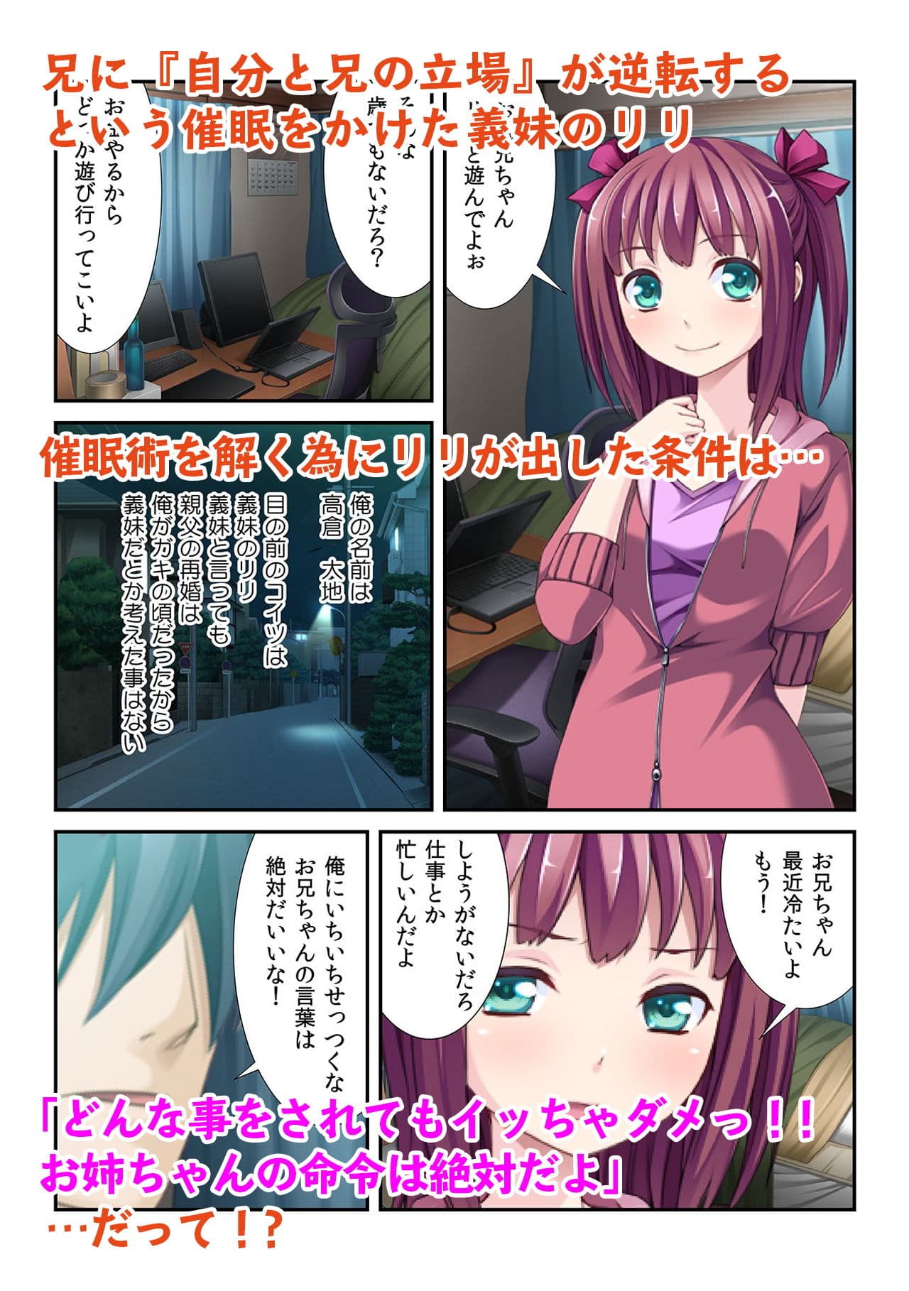 妹のオマ○コに夜な夜な挿入〜あぁん!家族にバレちゃう… サンプル 3
