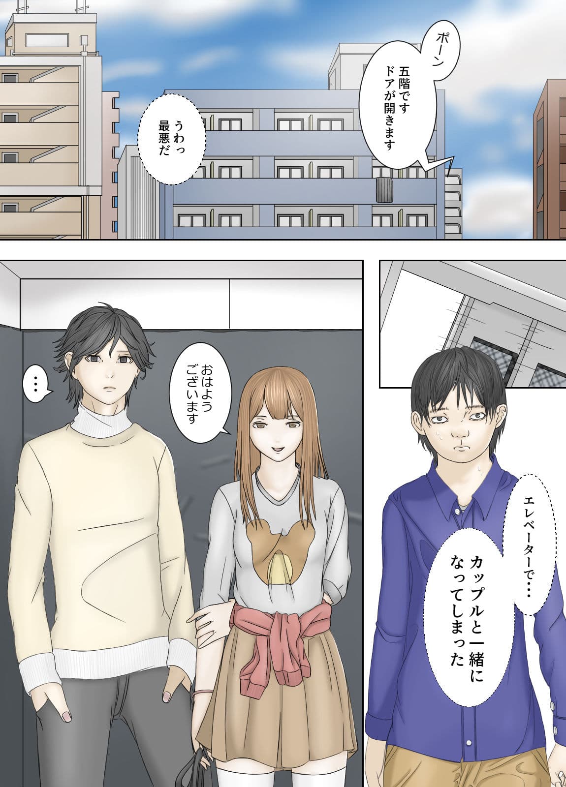 嫉妬深い彼氏から彼女を奪った根暗男 サンプル 1