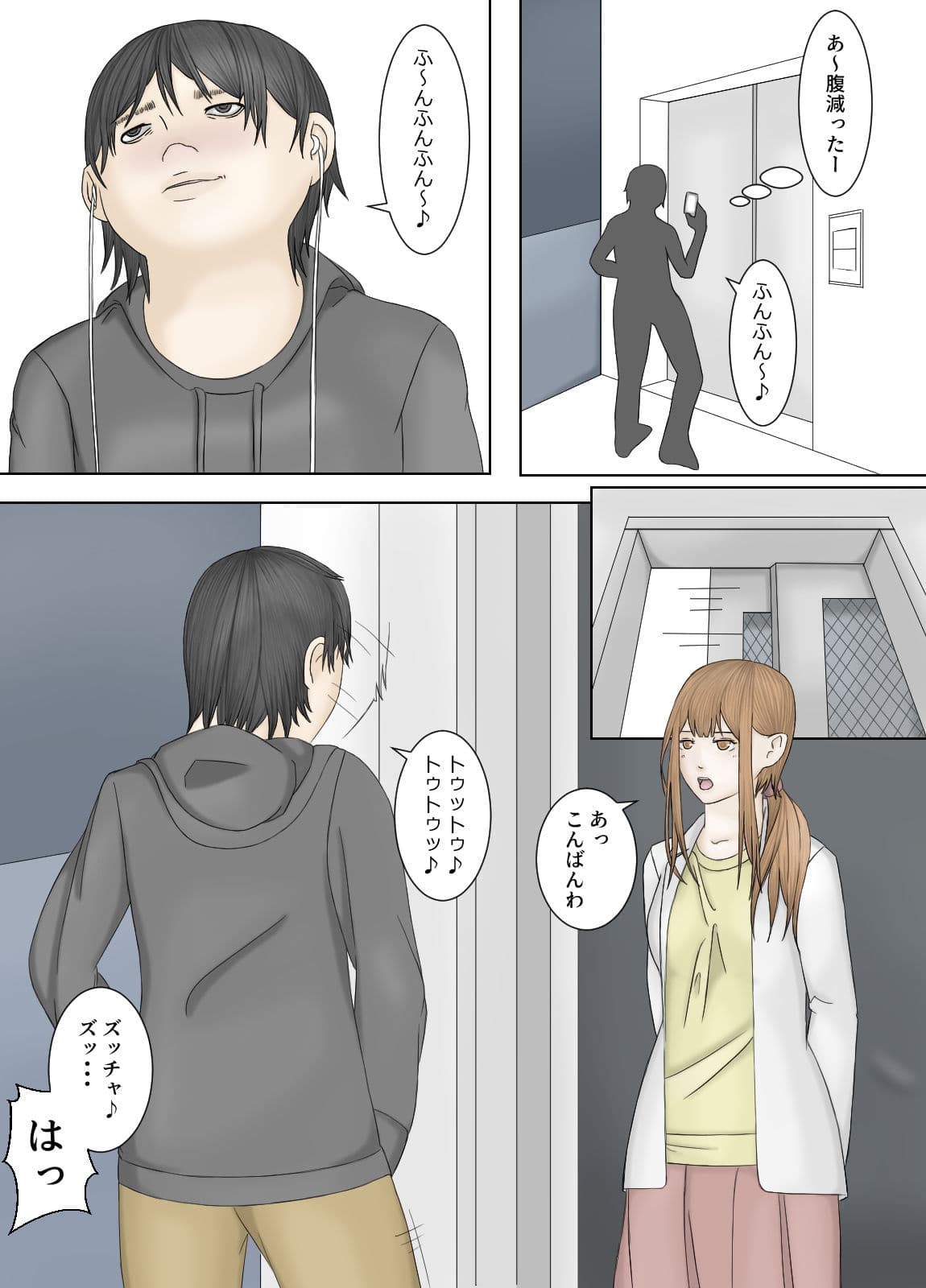 嫉妬深い彼氏から彼女を奪った根暗男 サンプル 4