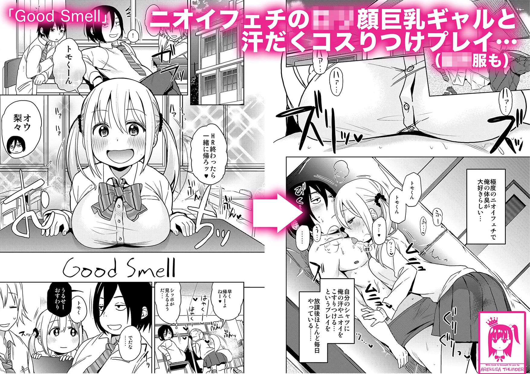 シコシコスケベアーカイブス ワニの書 サンプル 1