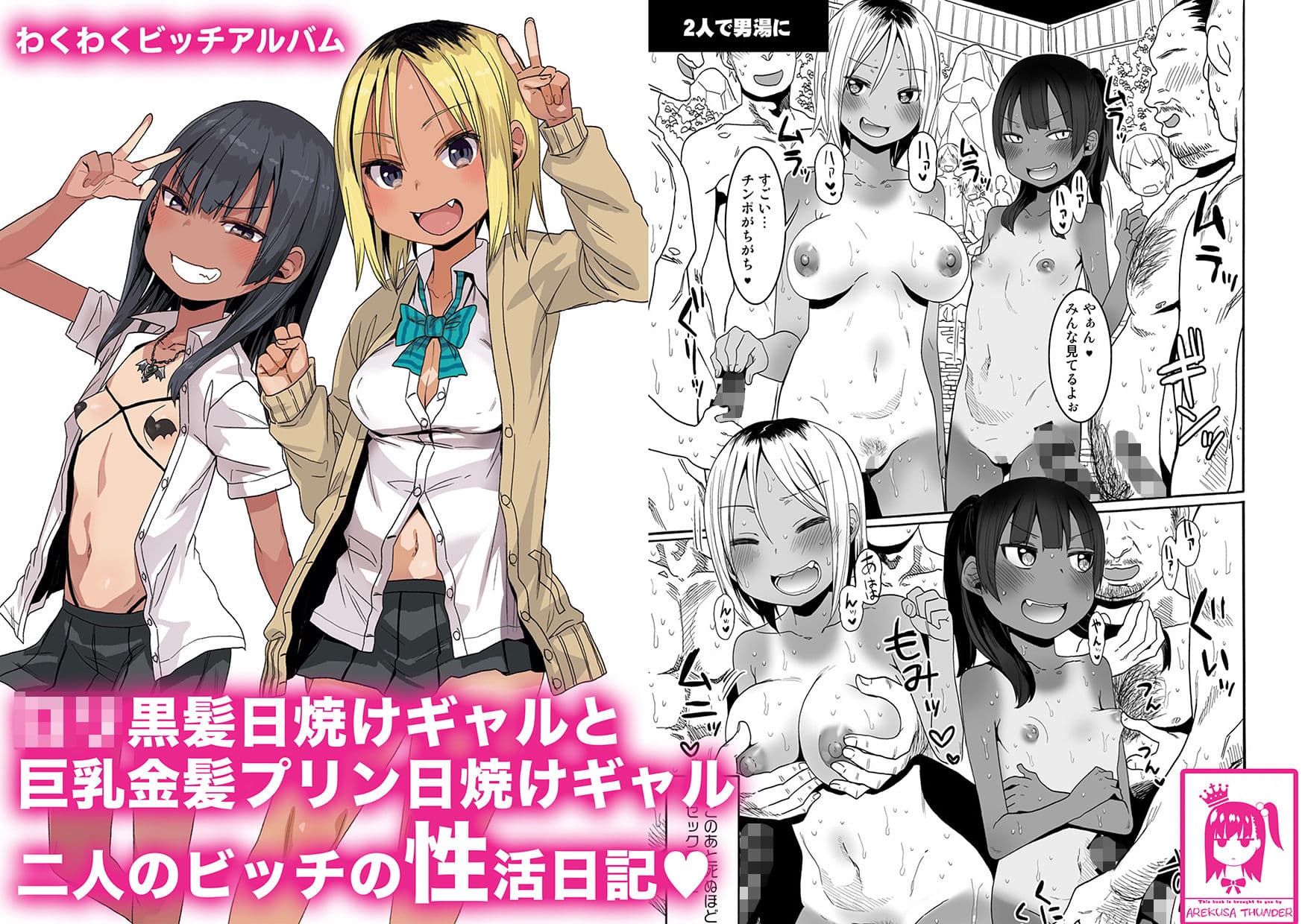 シコシコスケベアーカイブス ワニの書 サンプル 3